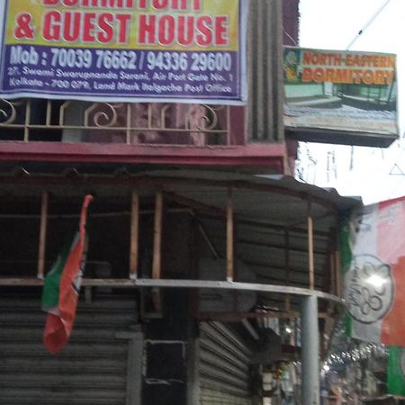 Northeastern Dormitory Gauripur  ภายนอก รูปภาพ